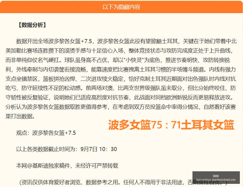 独家解读,内马尔力挺,桑托斯签下,开云体育,开云体育官网,开云体育app下载